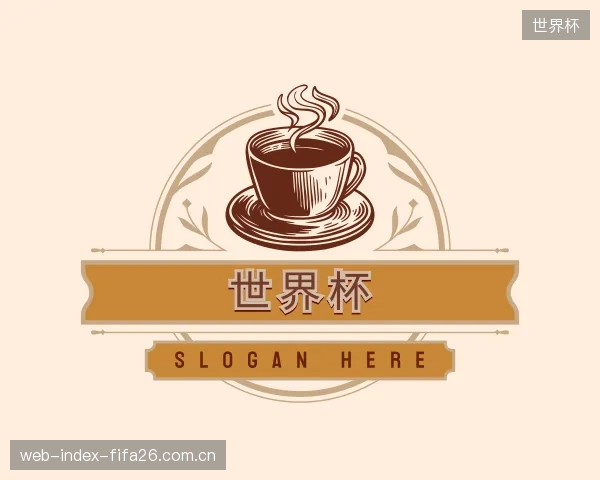 认识世界杯官方